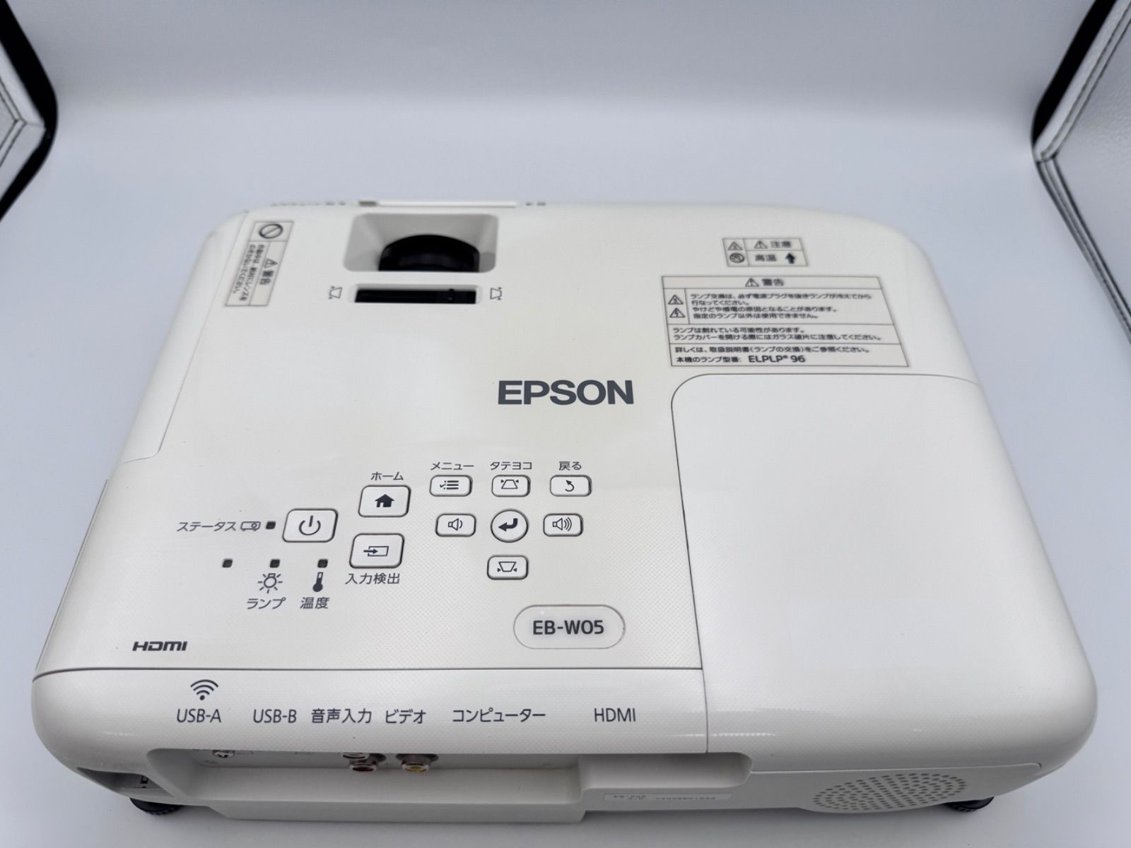 EPSON エプソン プロジェクター EB-W05 3300ルーメン その3 【公式通販】