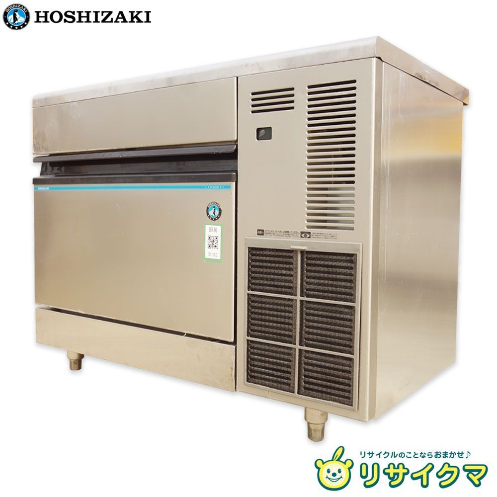 中古】K▽ホシザキ 業務用 製氷機 キューブアイス アンダーカウンター 