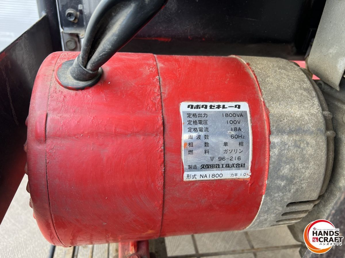 ♪ 配送不可【引取限定】クボタ NA1800 発電機 1800VA 100V 18A 60Hz 