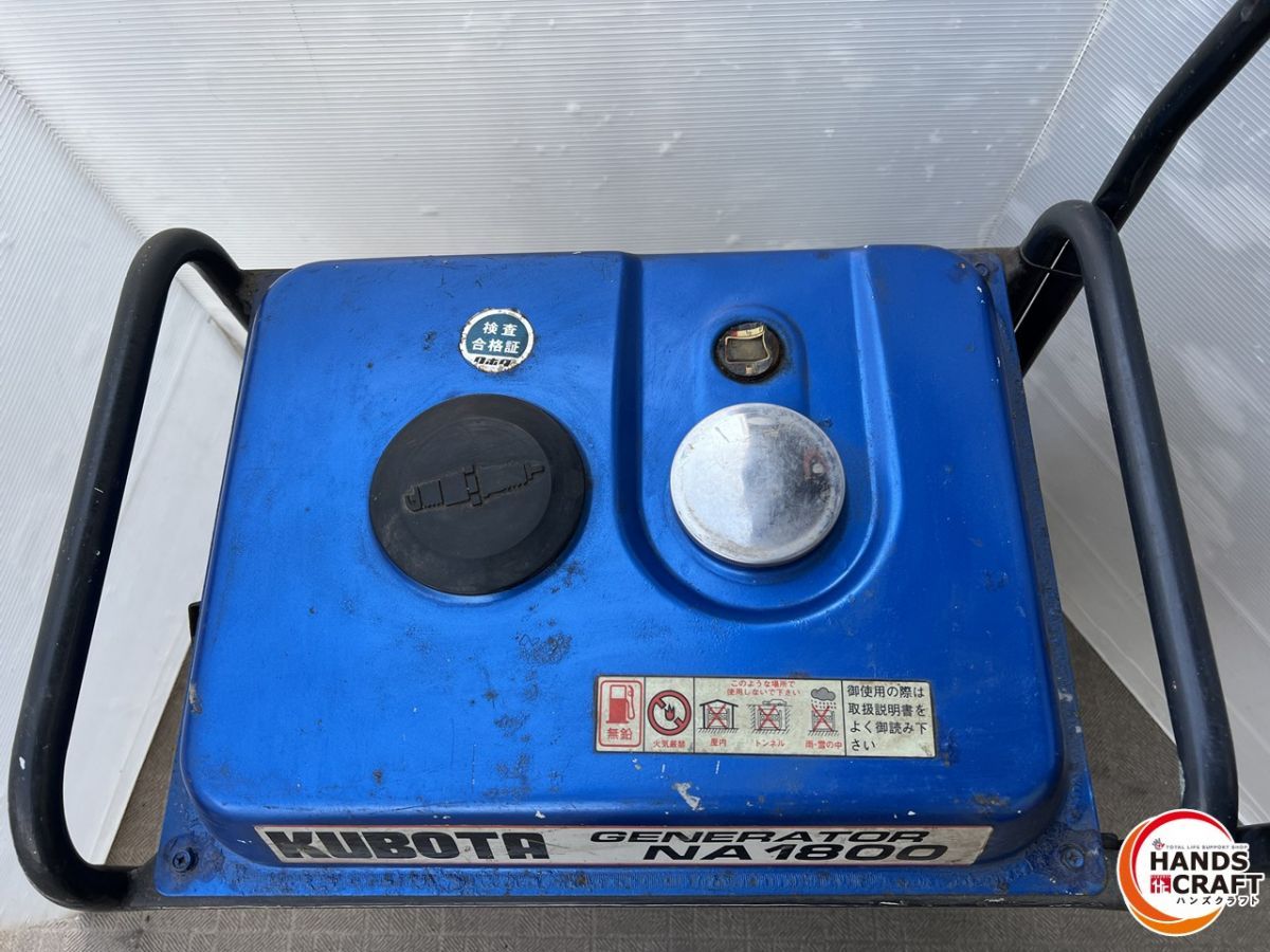 ♪ 配送不可【引取限定】クボタ NA1800 発電機 1800VA 100V 18A 60Hz 