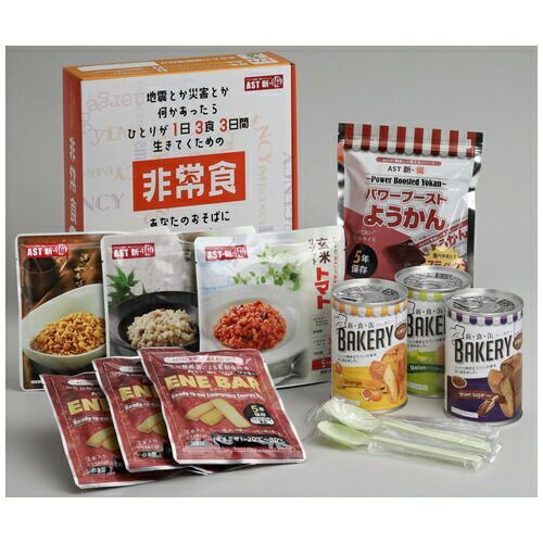 ※新・備 1日3食3日間非常食セット111978【アスト】※軽減税率対象商品