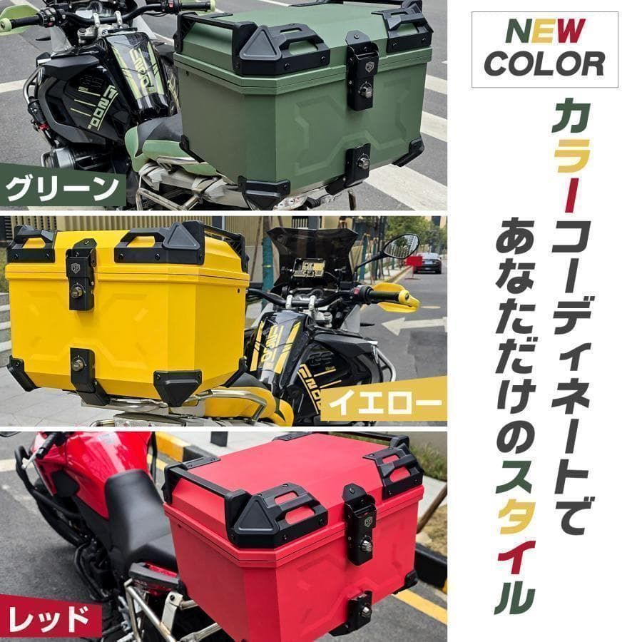 バイク リアボックス 45L ABS 背もたれ付 大容量 トップケース（黄 