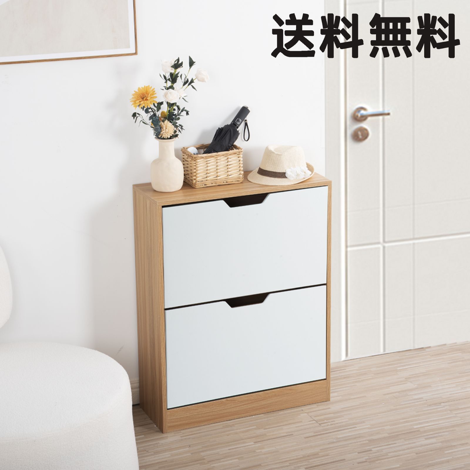 下駄箱 2段 2層 シューズラック 玄関収納 ひとり暮らし スリムタイプ 