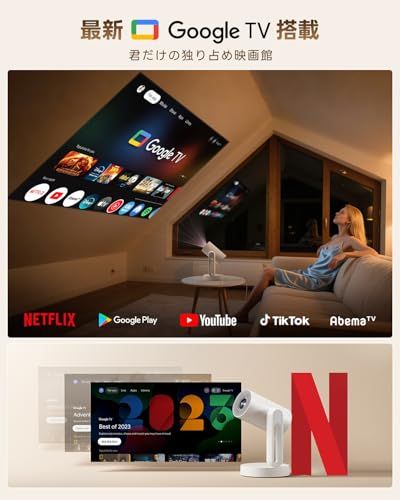 Google TV搭載・Netflix公式ライセンス】ETOE プロジェクター 天井投影 
