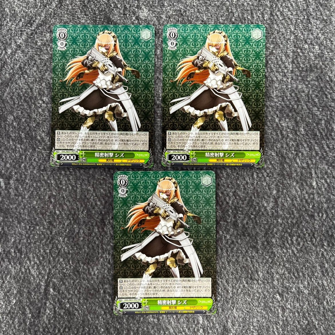 ヴァイスシュヴァルツ　オバロ　精密射撃　シズ　pr + ヴァイス オーバーロード 精密射撃 シズ ホロ プロモ 2枚セット - メルカリ