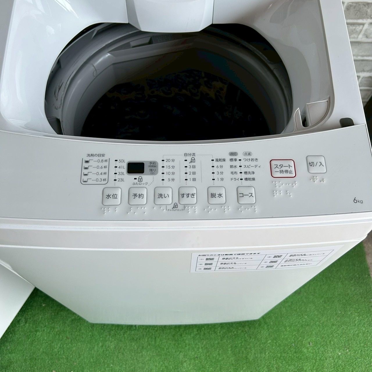 ニトリ NITORI 2022年製 2021年製 冷蔵庫 洗濯機 149L 6kg セット 
