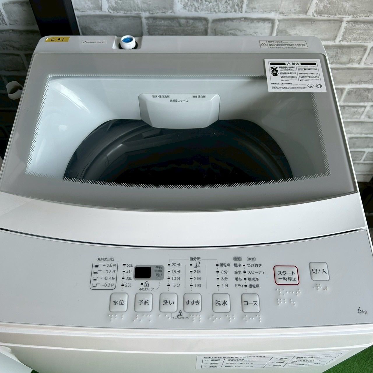 ニトリ NITORI 2022年製 2021年製 冷蔵庫 洗濯機 149L 6kg セット 