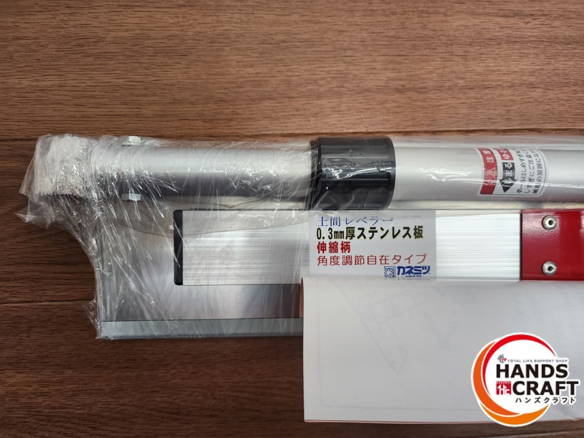 ♪【引取限定】【未使用品】カネミツ 赤とんぼシリーズ 土間レベラー 
