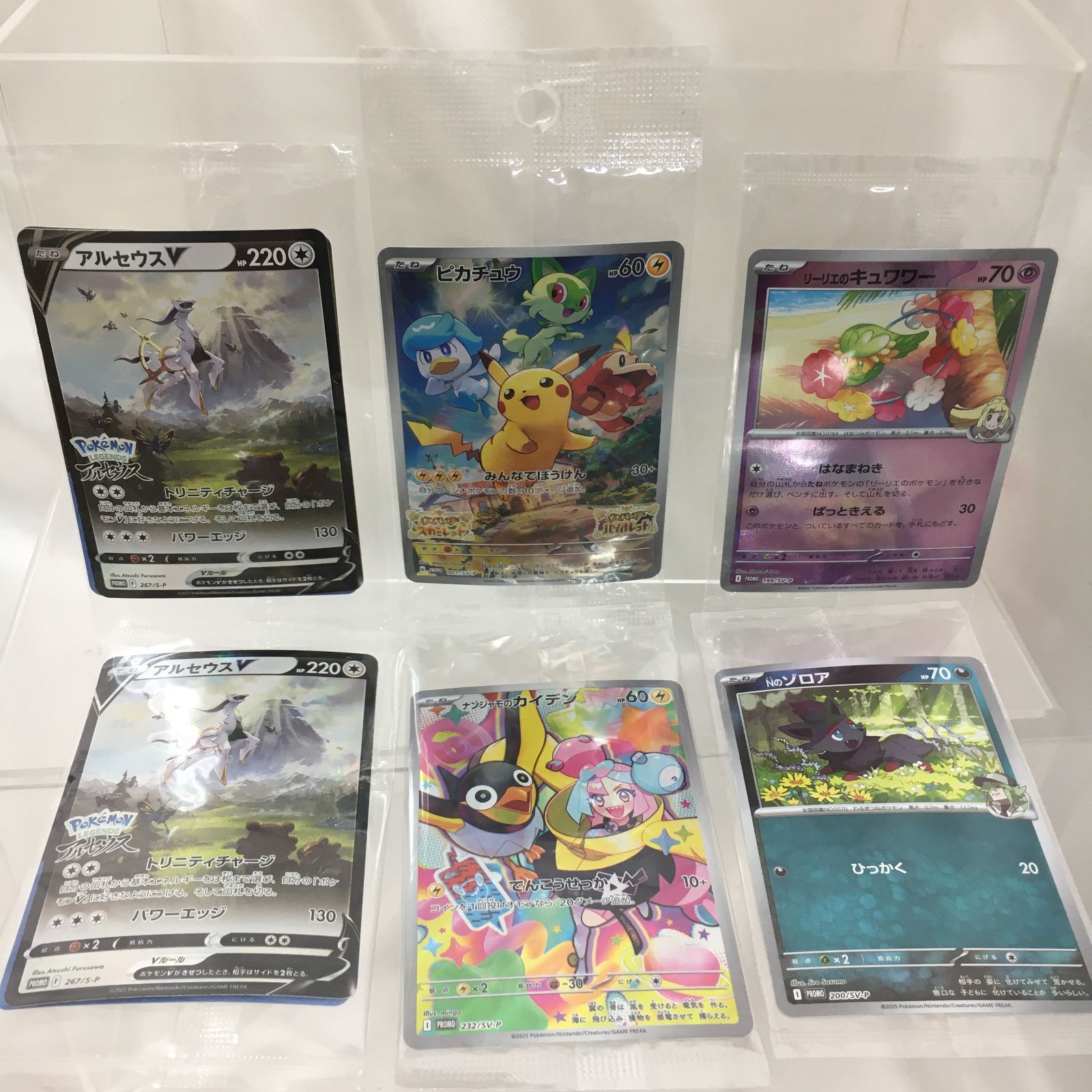 三沢店56-12-0407] ポケモンカード ポケモンカード 未開封プロモパック 