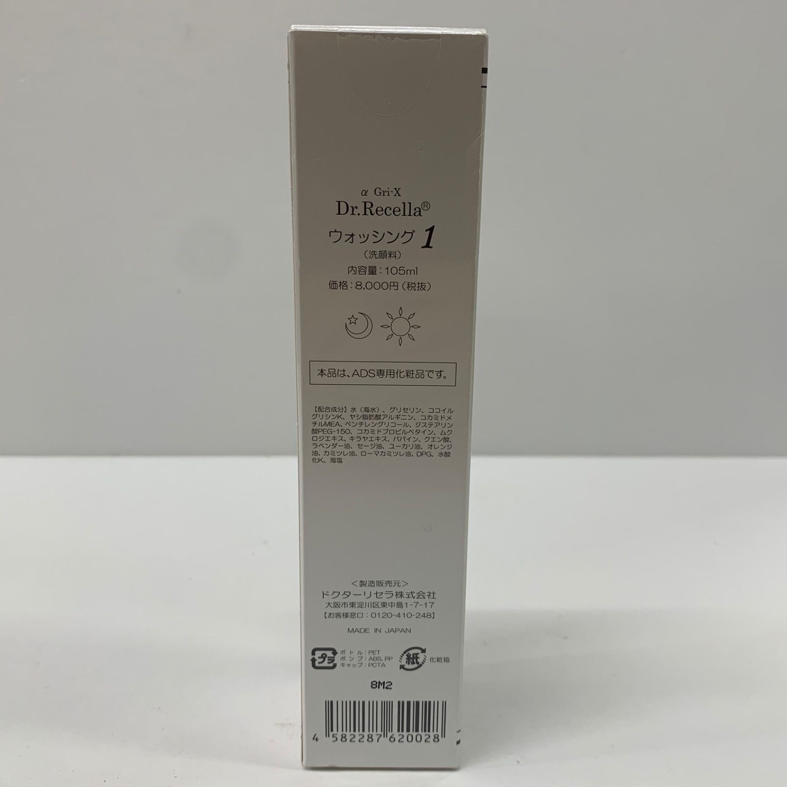 ❤️新品未使用.未開封.Dr.Recella.ウォッシング.105ml 【公式通販】