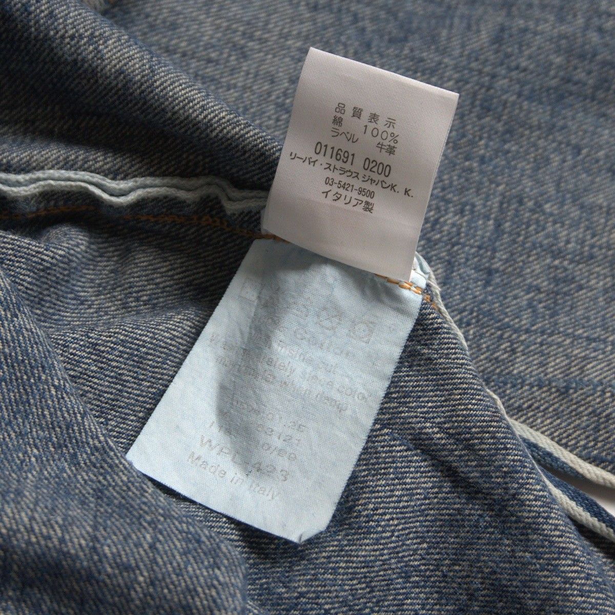Dead stock/希少モデル】LEVI'S VINTAGE CLOTHING【Closed Front