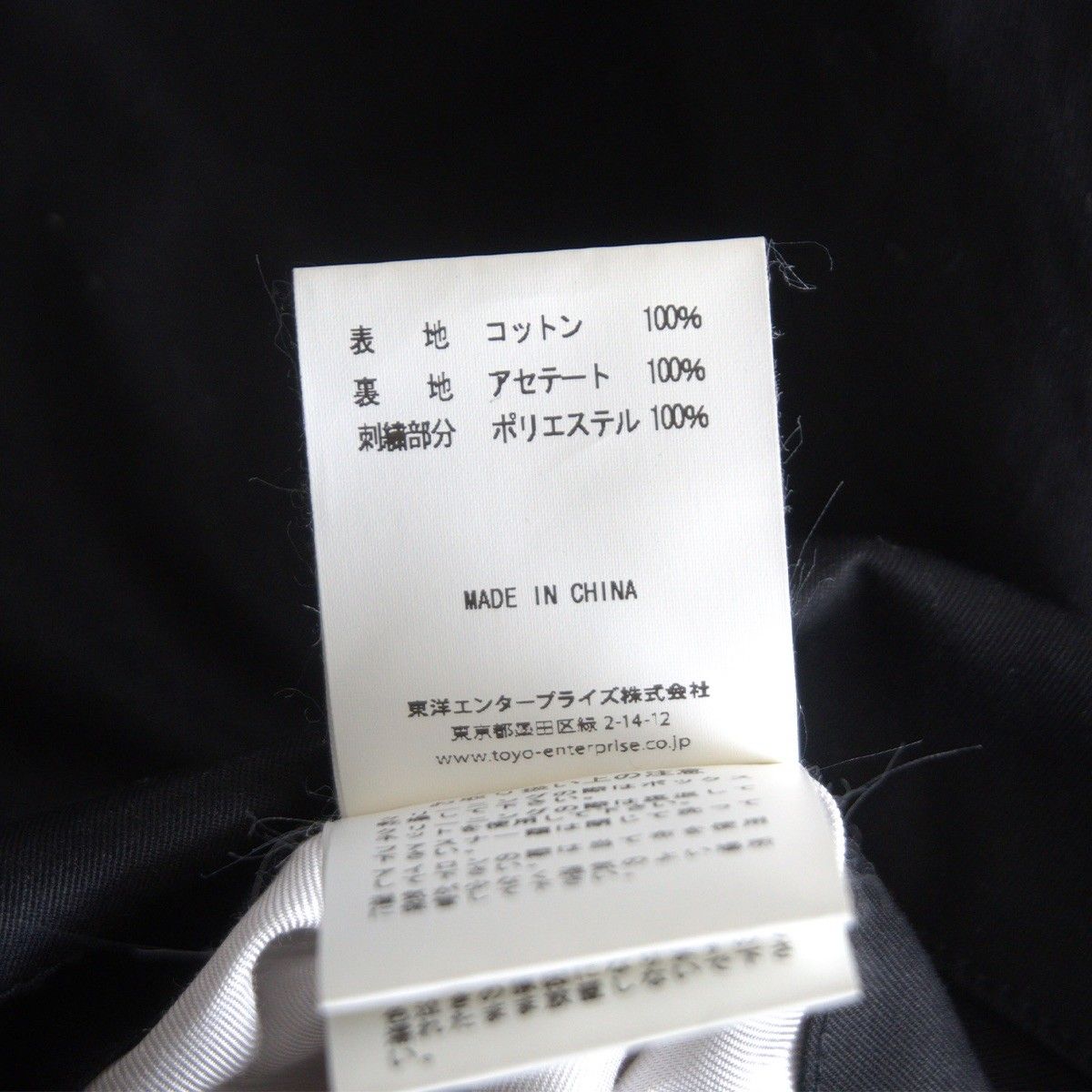 美品】TAILOR TOYO【TT14573/ ベトジャン】XXL ロードランナー 刺繍