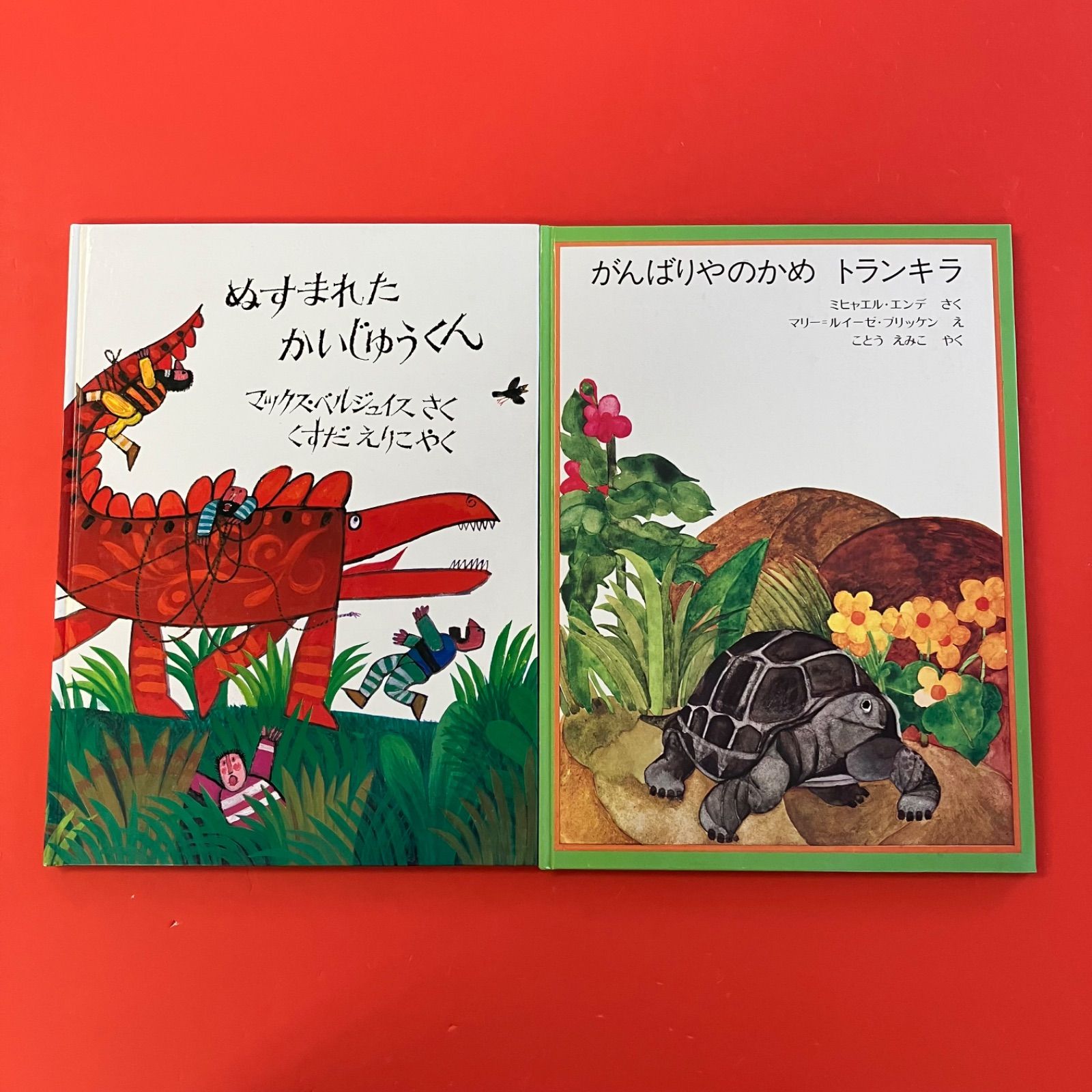ほるぷ出版 絵本3冊セット lp_c1_520 - メルカリ