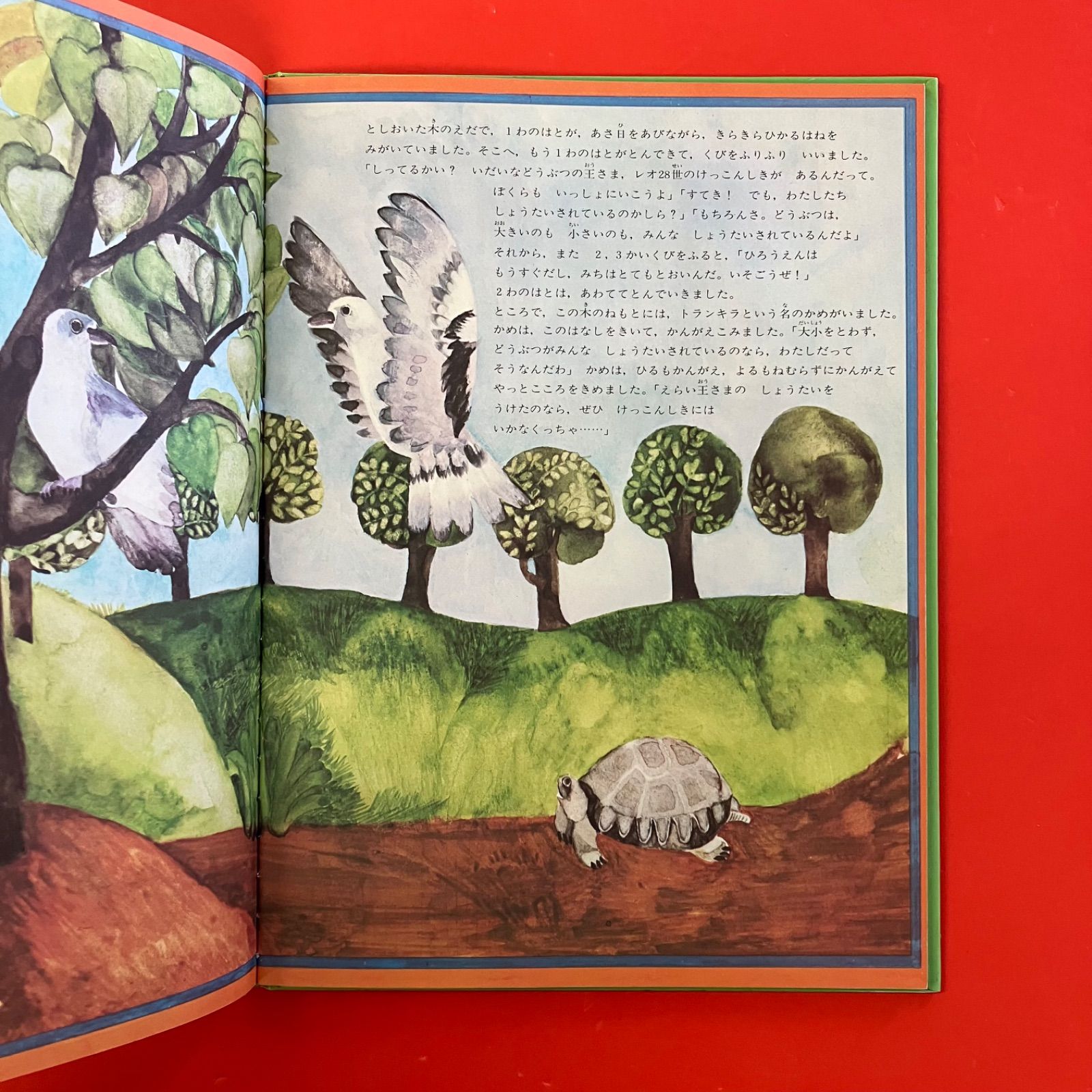 絵本 ほるぷ出版　39冊 ほるぷ出版 絵本3冊セット lp_c1_520 - メルカリ