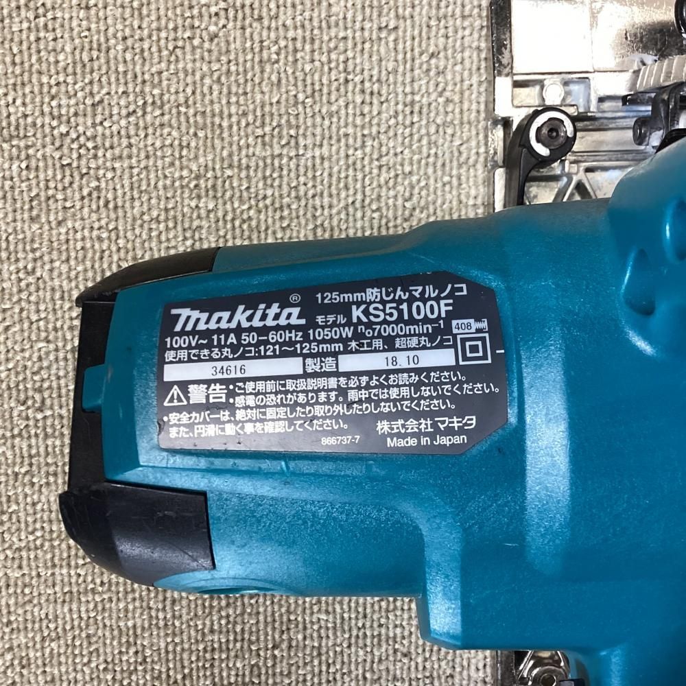 中古】makita/マキタ KS5100FSP 125㎜防じん丸ノコ[203] - メルカリ