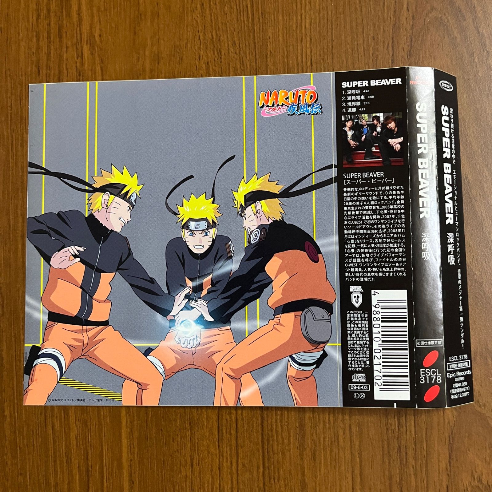 写真参照】 SUPER BEAVER 深呼吸 初回仕様限定盤/付録揃い メジャー第