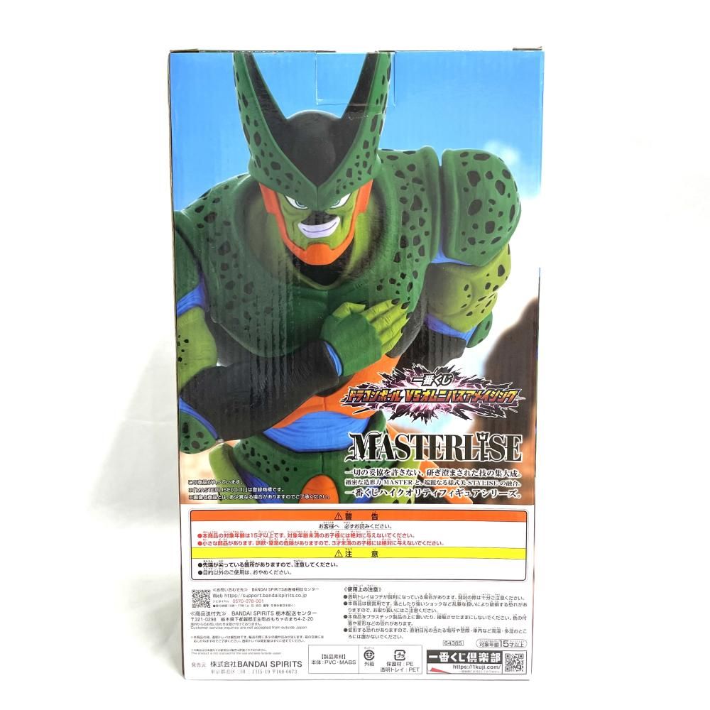 中古】未開封)ラストワン賞 セル(第二形態) MASTERLISE PLUS ｢一番くじ