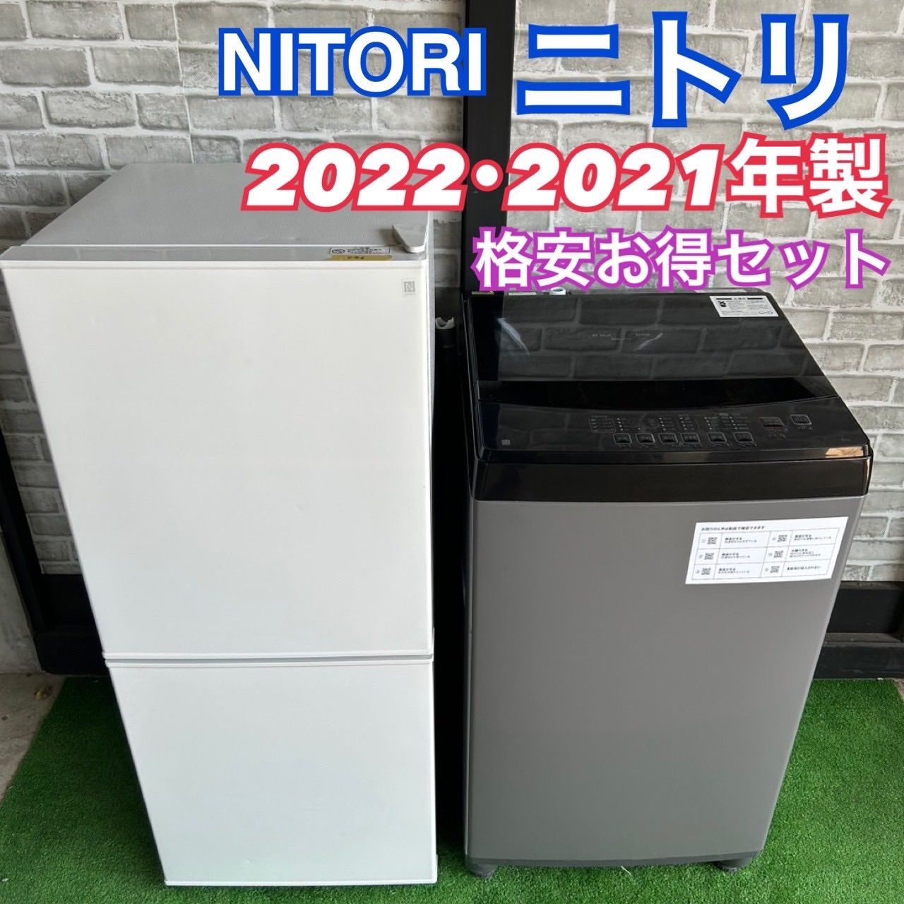 【高年式】2022年製品 NITORI ブラック家電 冷蔵庫 106L/洗濯機6キロ/レンジ 3点セット 高年式】2022年製品 NITORI ブラック家電 冷蔵庫 106L/洗濯機6キロ