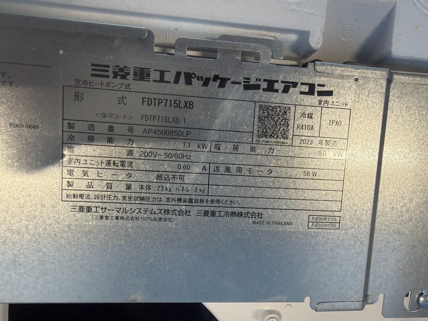 U 三菱重工 2023年製 天カセマルチエアコン 8馬力相当 - メルカリ