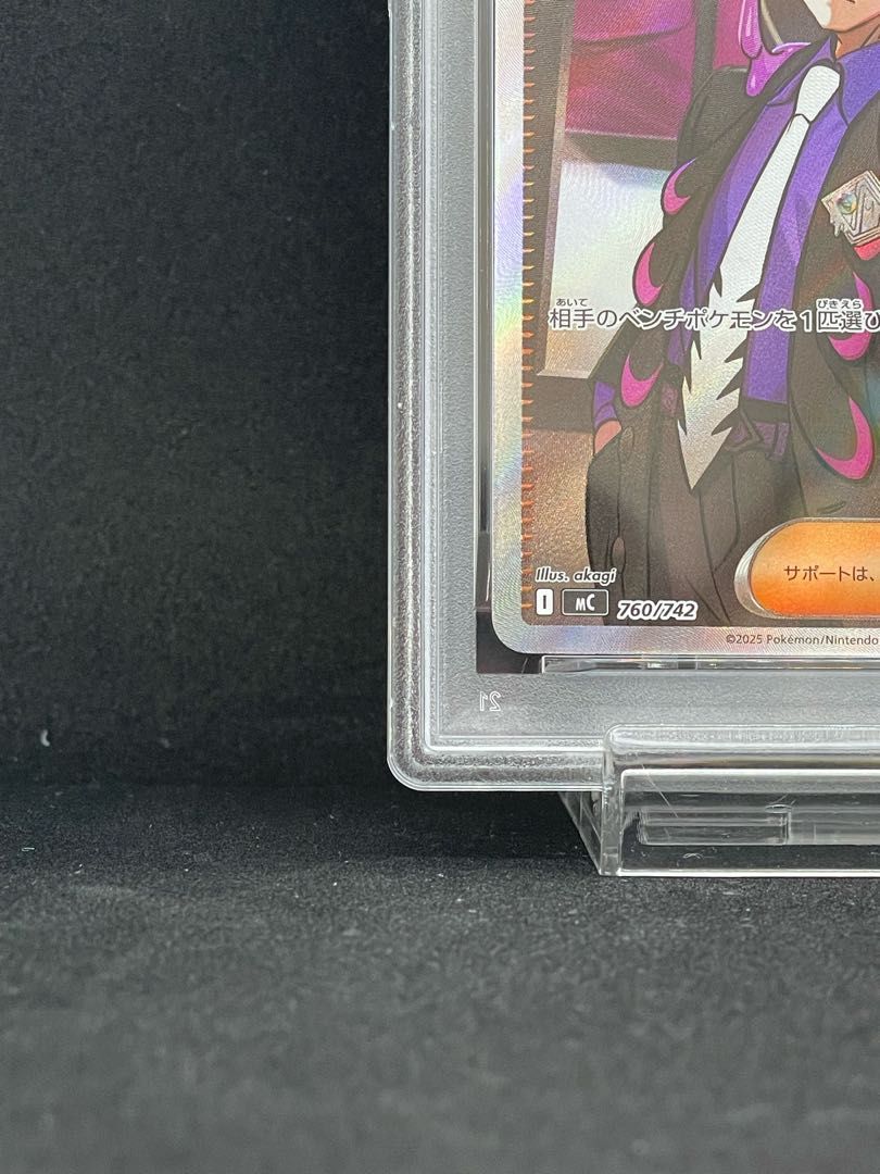 PSA10】ボスの指令[カラスバ](SR仕様) S-TD 760/742 1枚 - メルカリ