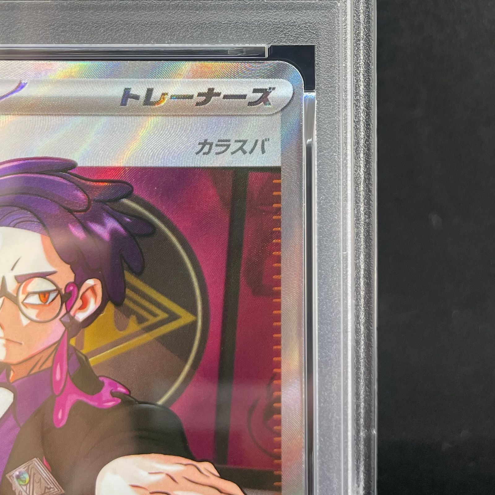 PSA10】ボスの指令[カラスバ](SR仕様) S-TD 760/742 1枚 - メルカリ