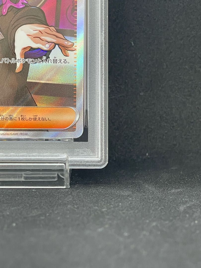 PSA10】ボスの指令[カラスバ](SR仕様) S-TD 760/742 1枚 - メルカリ