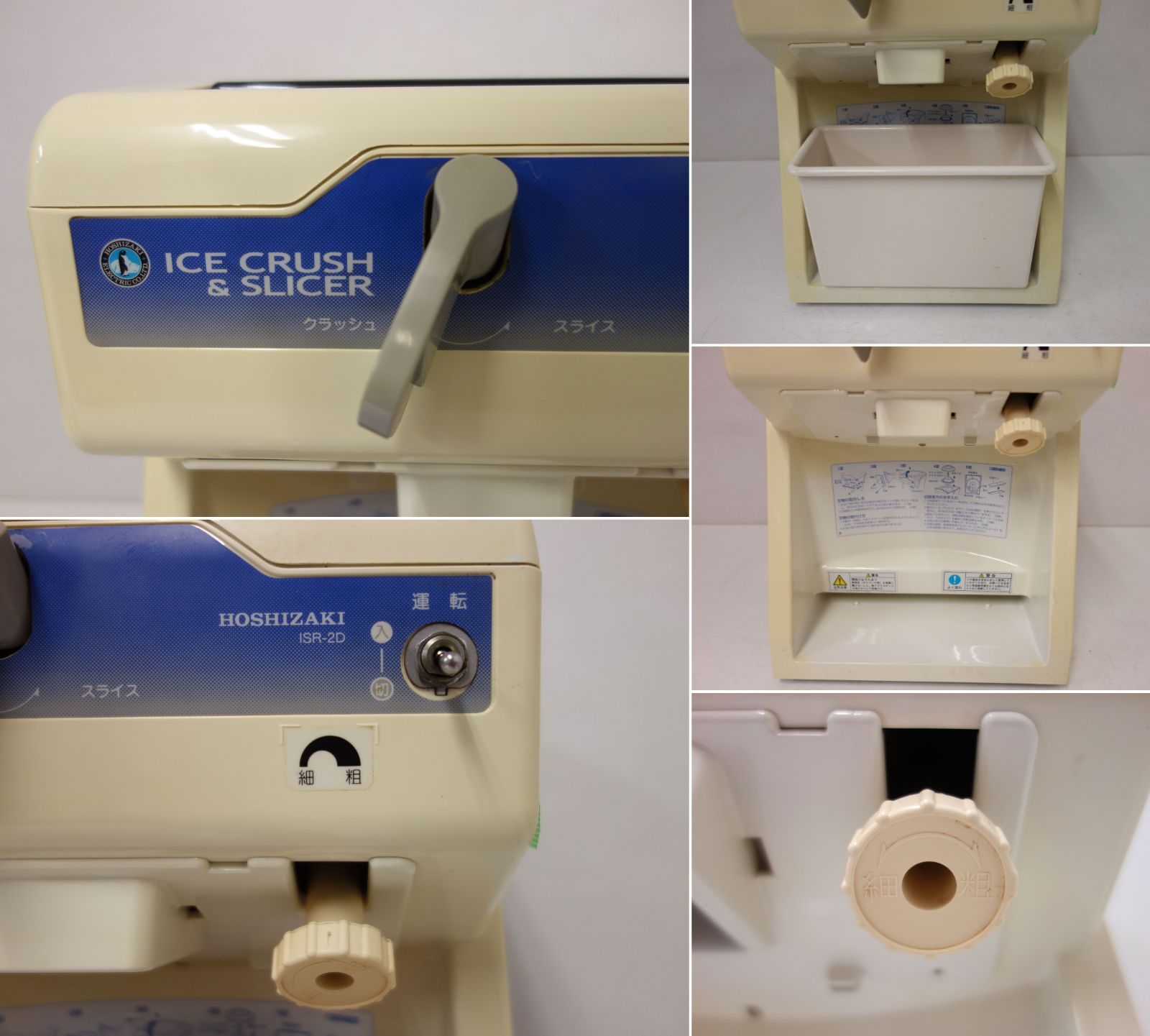 中古】M▽ホシザキ 業務用 電動かき氷機 氷削機 キューブアイス アイス