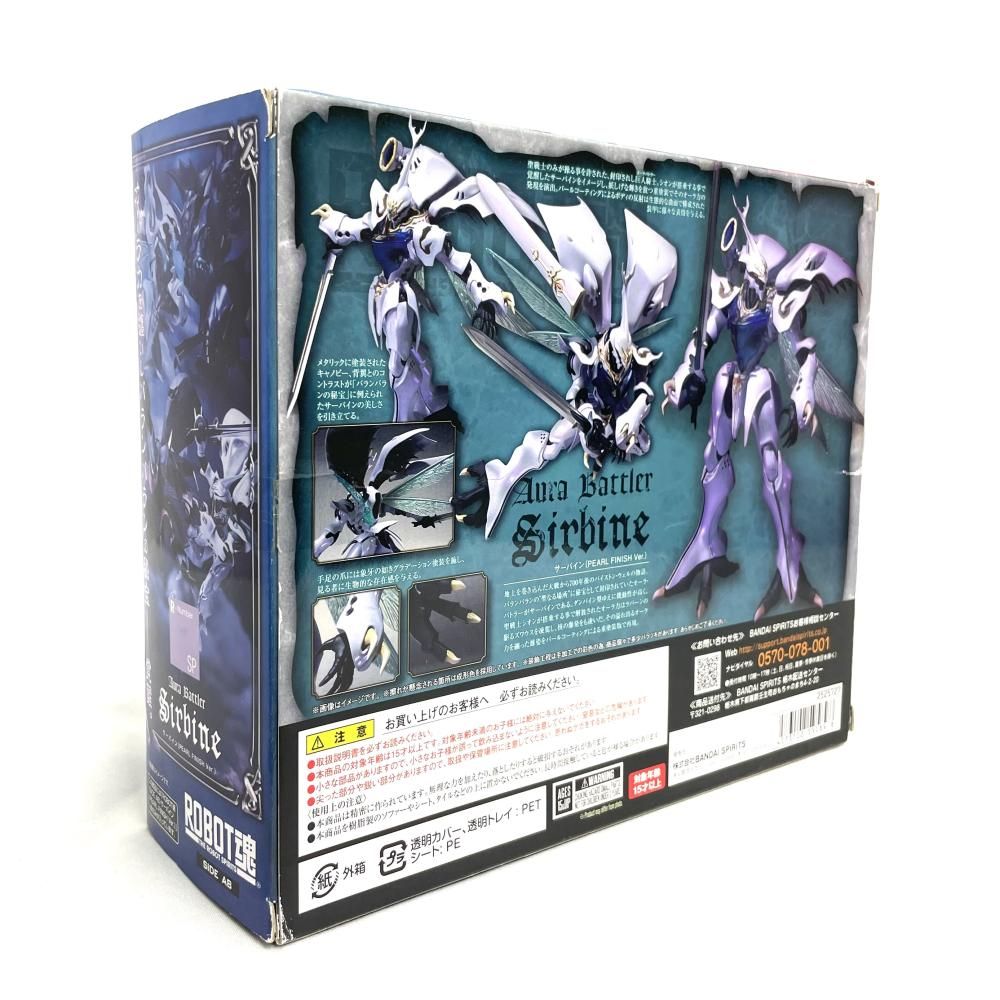中古】開封)ROBOT魂 ＜SIDE AB＞ サーバイン(PEARL FINISH Ver.)[79