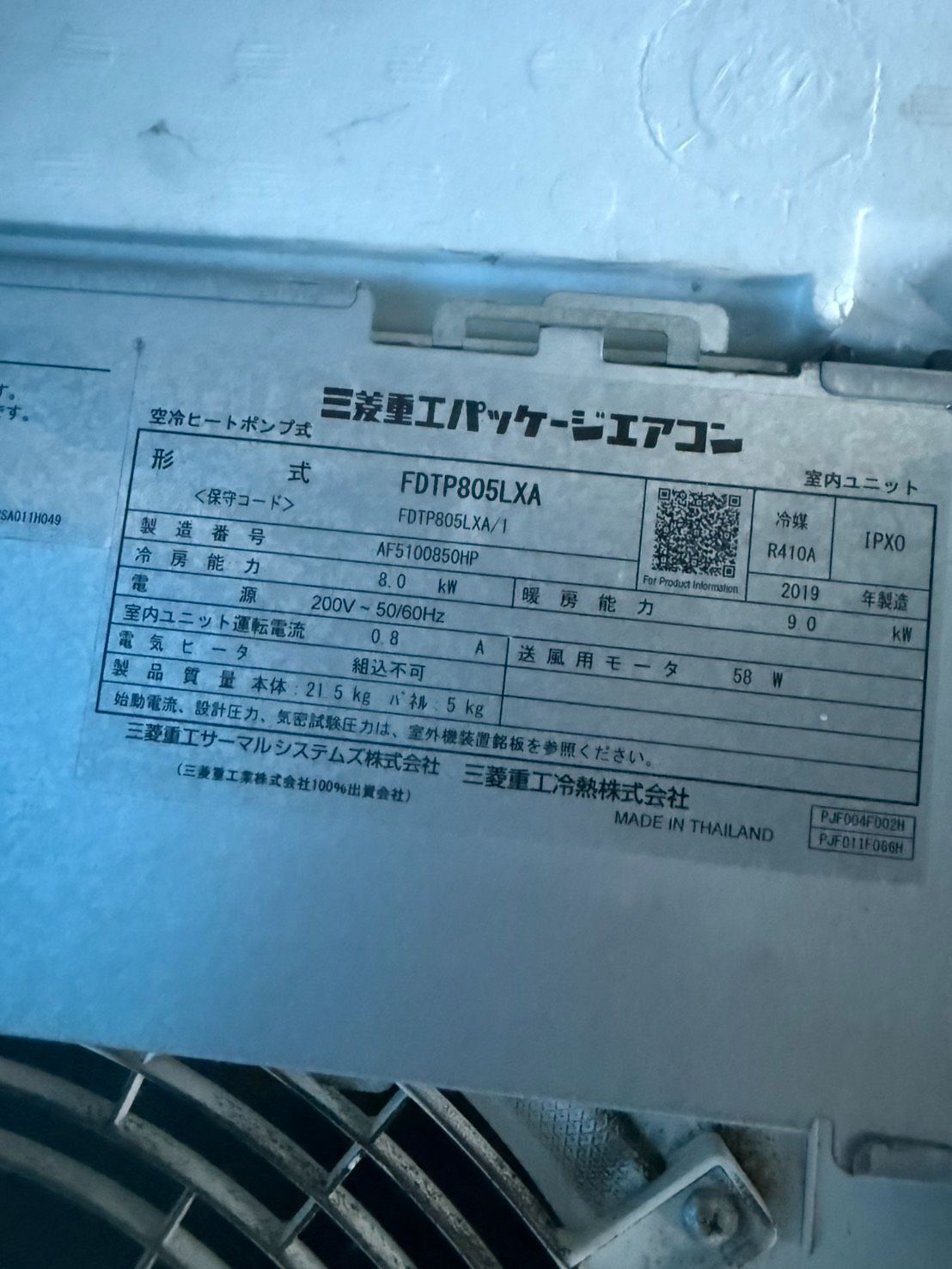 V 三菱重工 2019年製天カセマルチエアコン 10馬力相当 - メルカリ