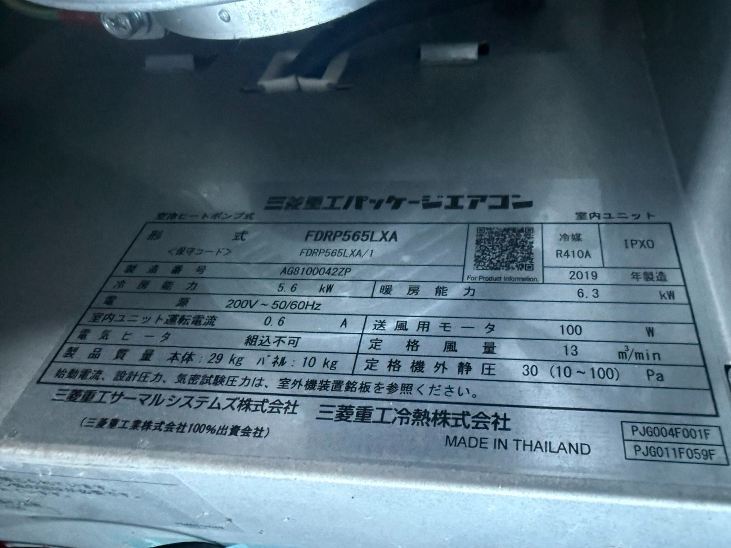 V 三菱重工 2019年製天カセマルチエアコン 10馬力相当 - メルカリ