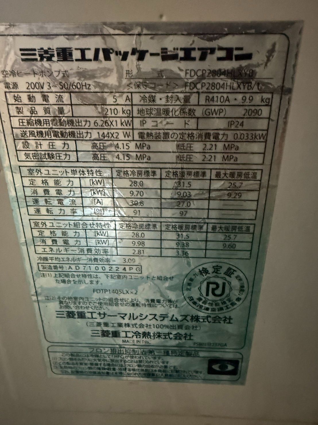 V 三菱重工 2019年製天カセマルチエアコン 10馬力相当 - メルカリ