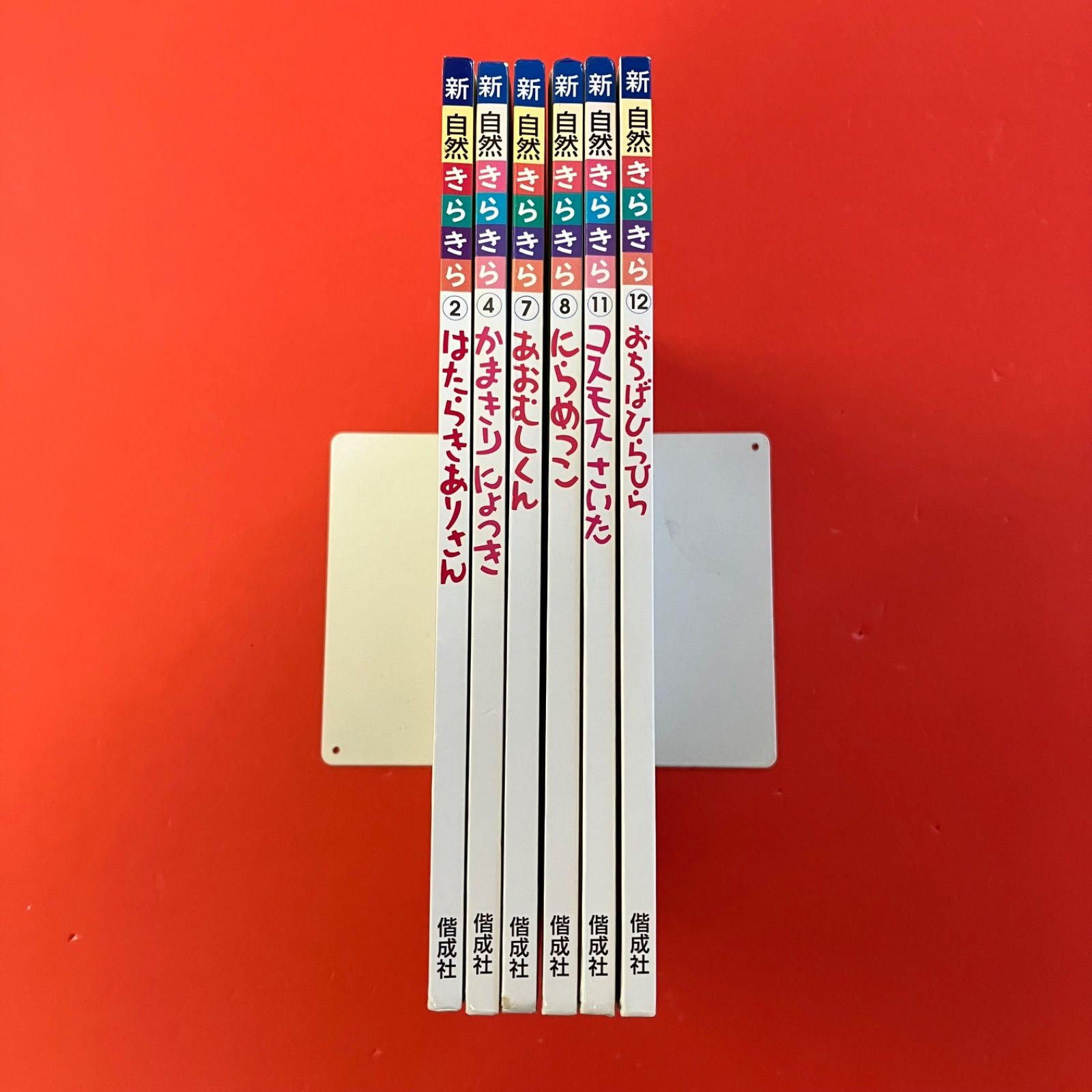新 自然きらきら 偕成社 絵本 9冊セット 新自然きらきら 偕成社 絵本6冊セット 6rm_c0_170 - メルカリ