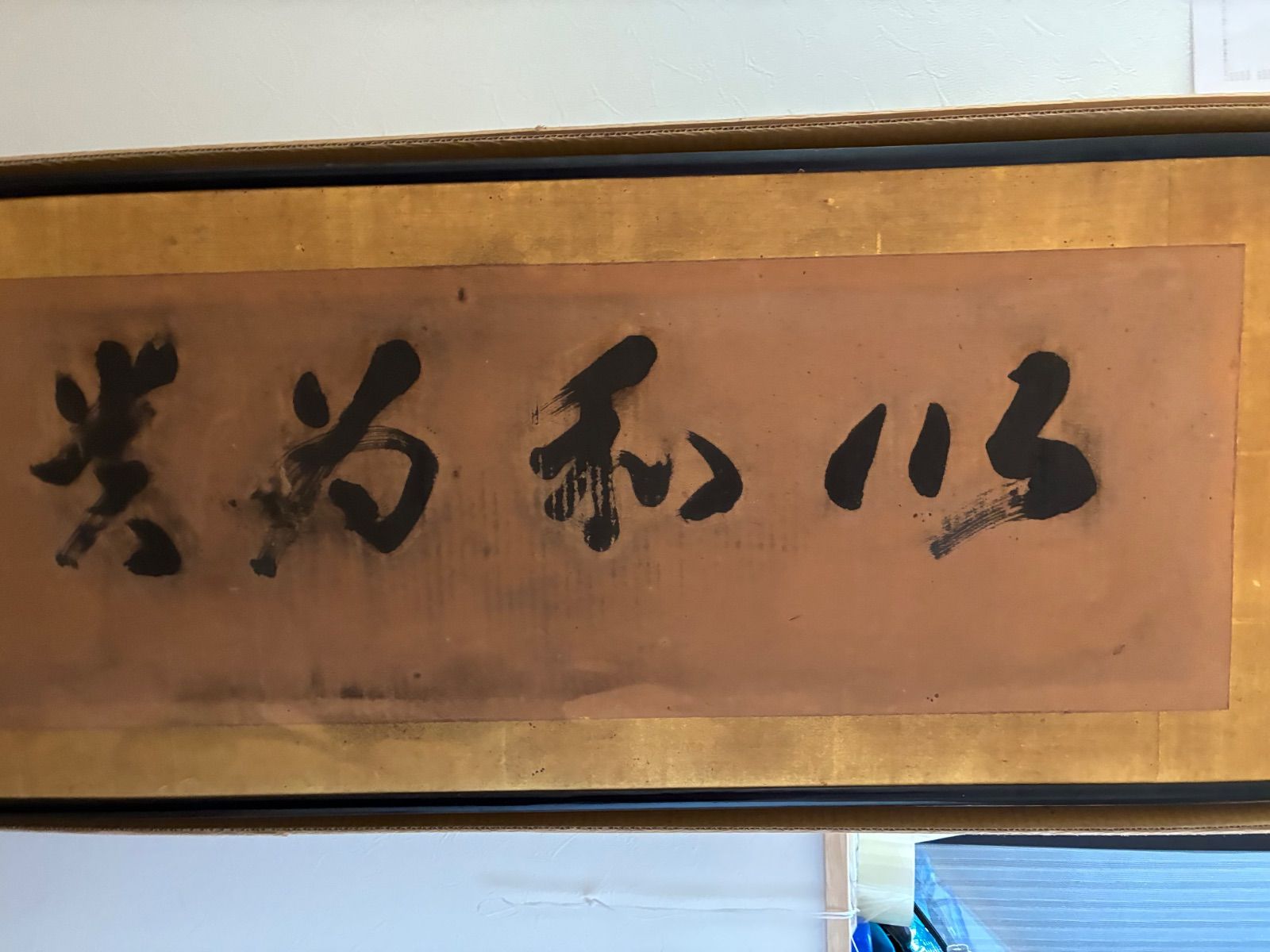 扁額 古い書道作品 経年劣化あり 【公式通販】