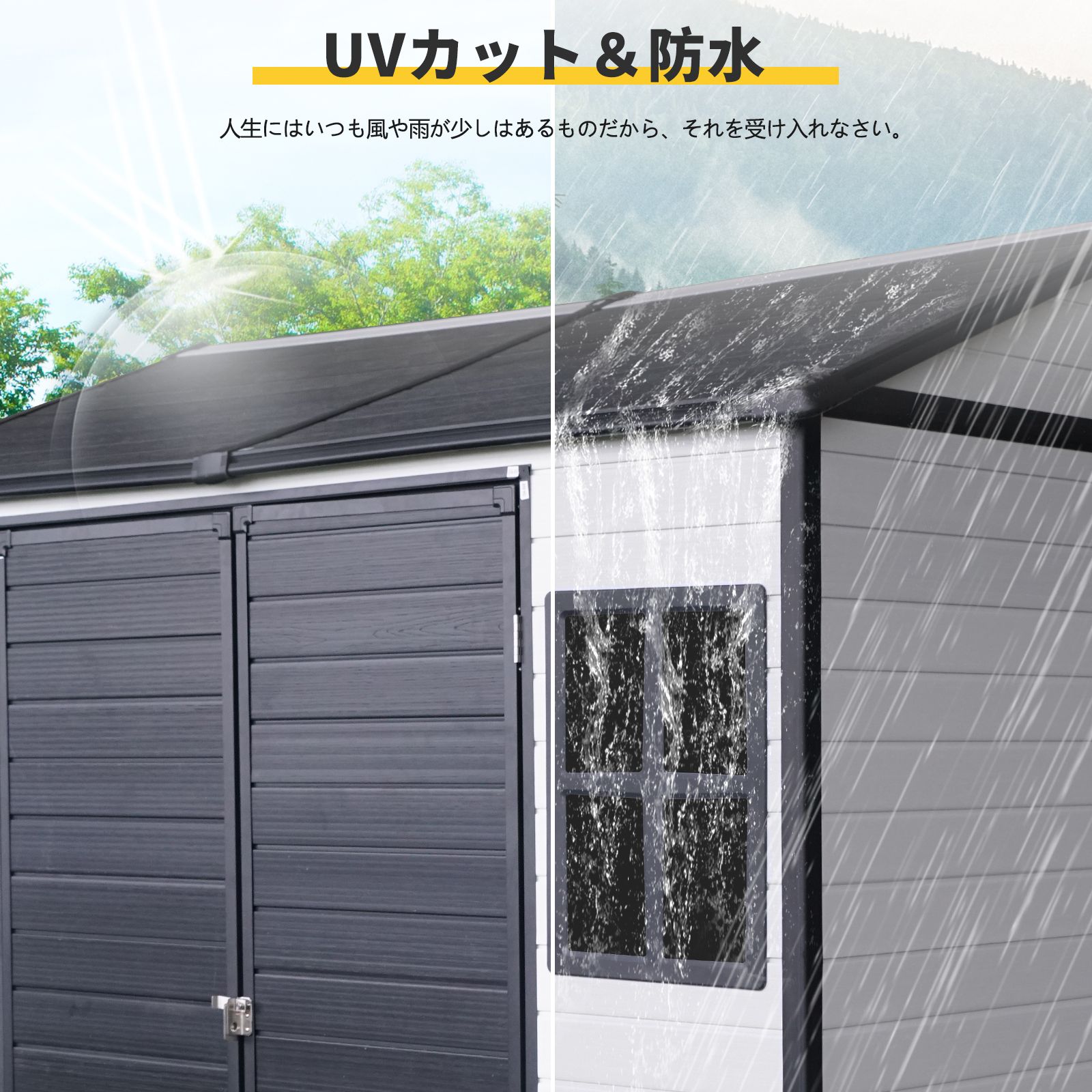 物置 屋外 樹脂製 大型 戸外収納庫 幅244*奥行き190*高218