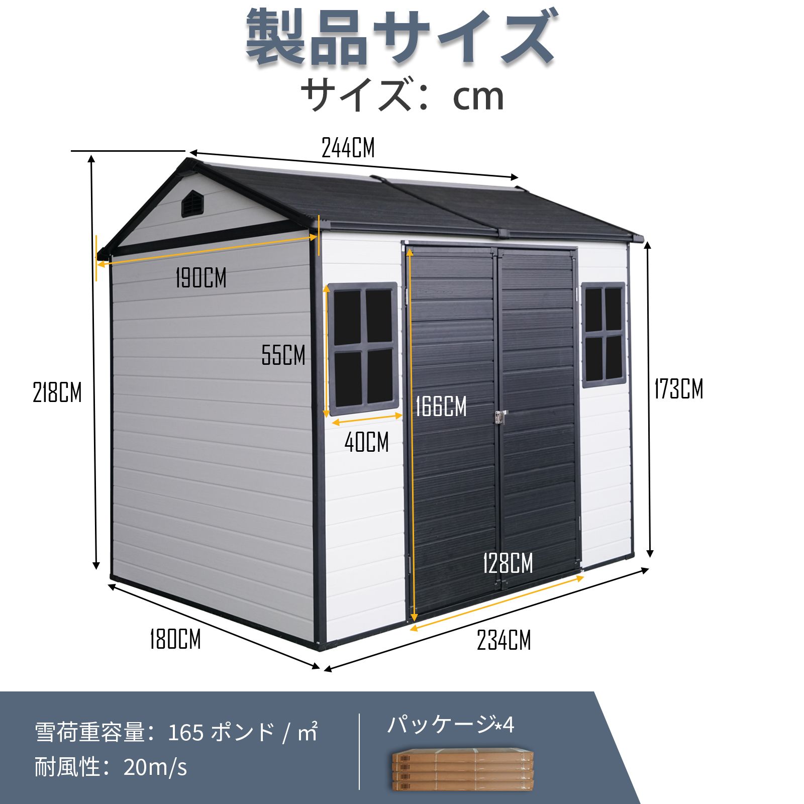 物置 屋外 樹脂製 大型 戸外収納庫 幅244*奥行き190*高218