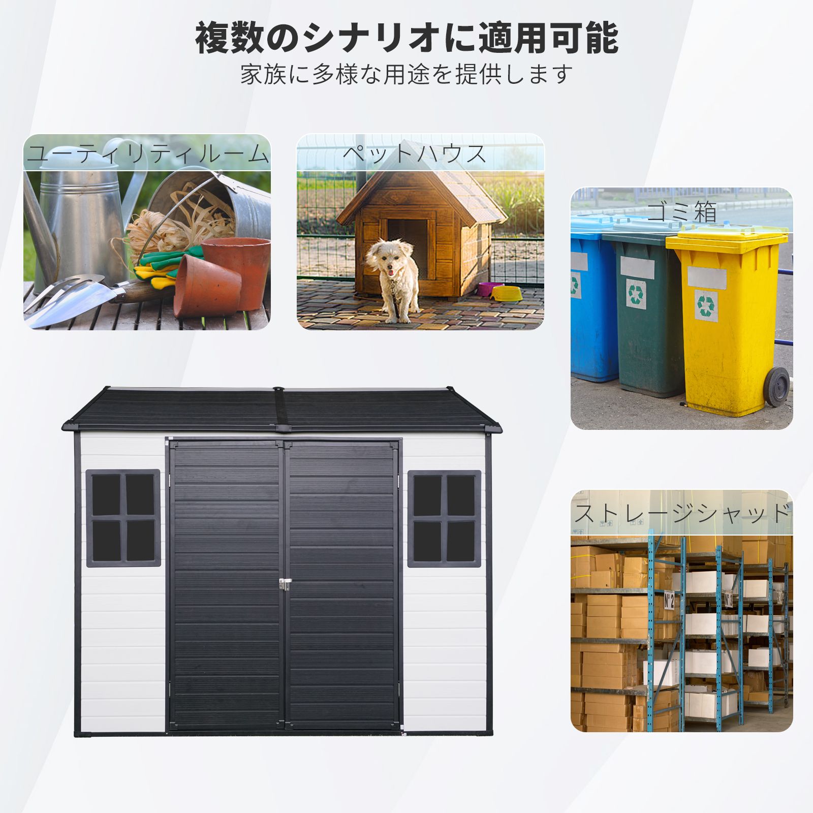 物置 屋外 樹脂製 大型 戸外収納庫 幅244*奥行き190*高218