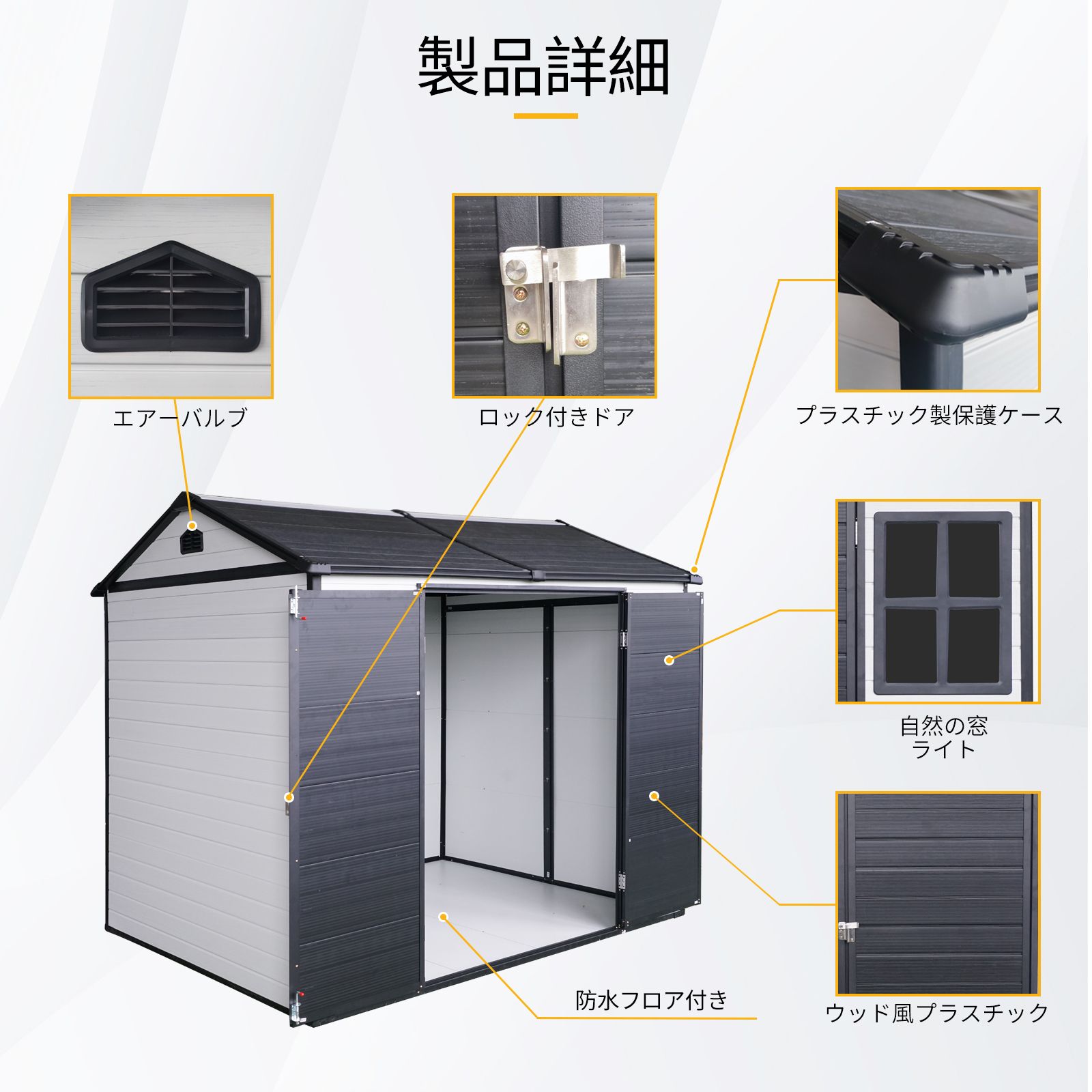 物置 屋外 樹脂製 大型 戸外収納庫 幅244*奥行き190*高218