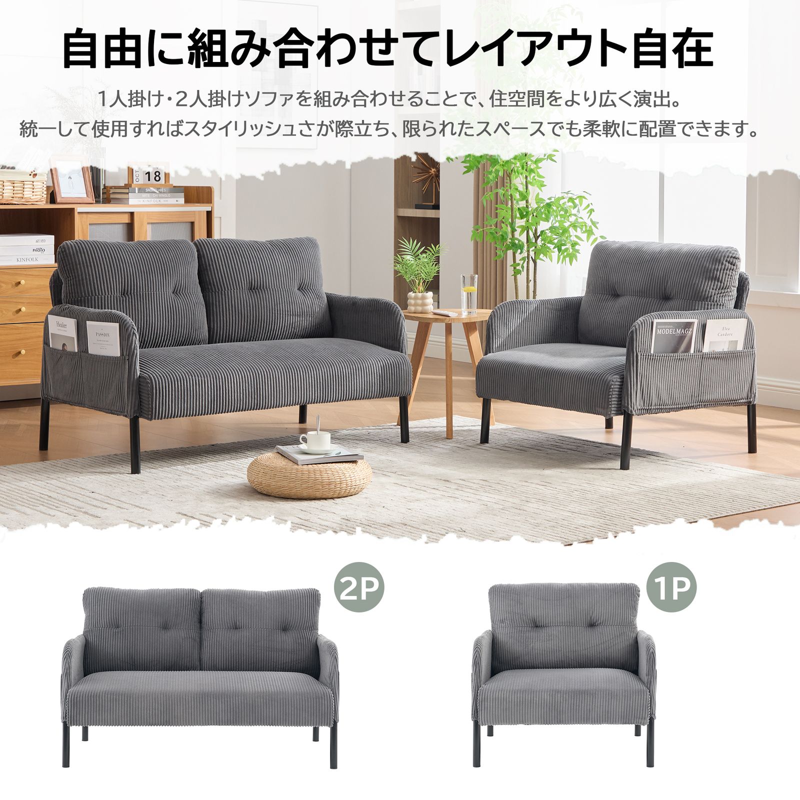 1人掛け ソファー コーデュロイ ソファ コンパクト 幅67cm 奥行52cm 肘 