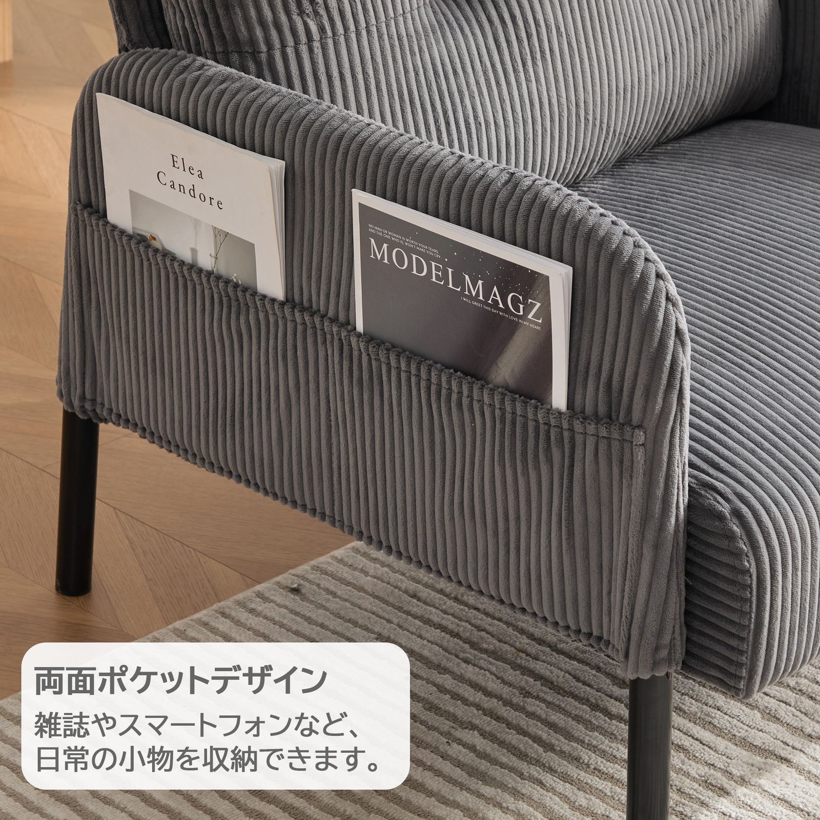 1人掛け ソファー コーデュロイ ソファ コンパクト 幅67cm 奥行52cm 肘 