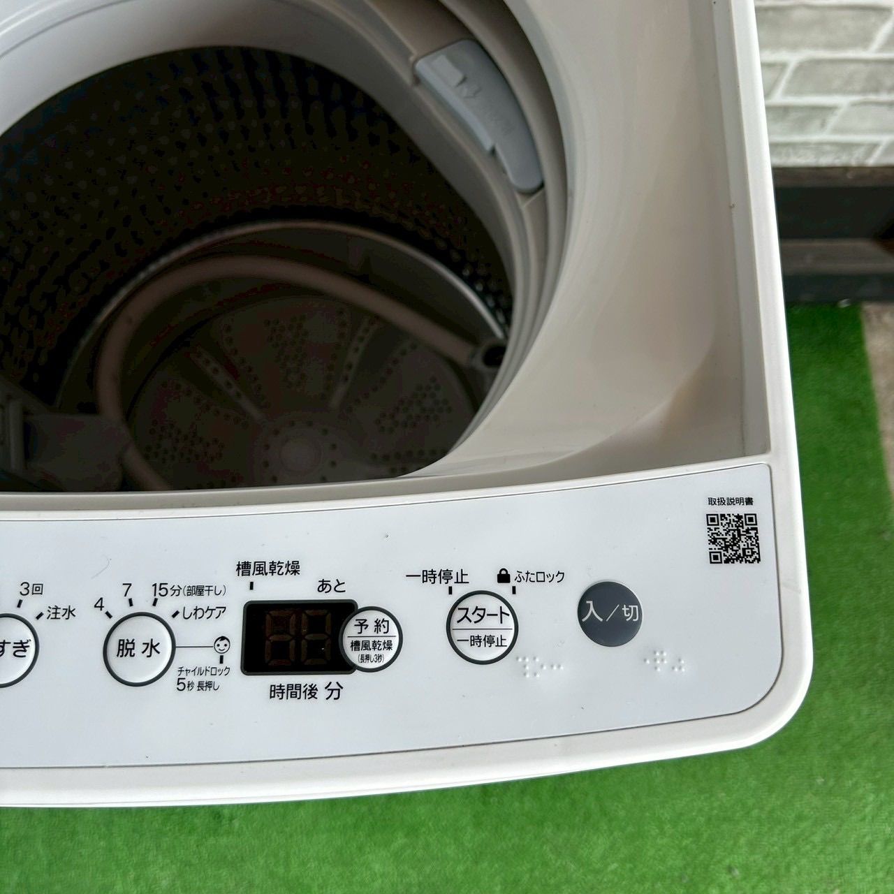 ハイアール Haier 2021年製 冷蔵庫 洗濯機 セット 単身用 85L 4.5kg 