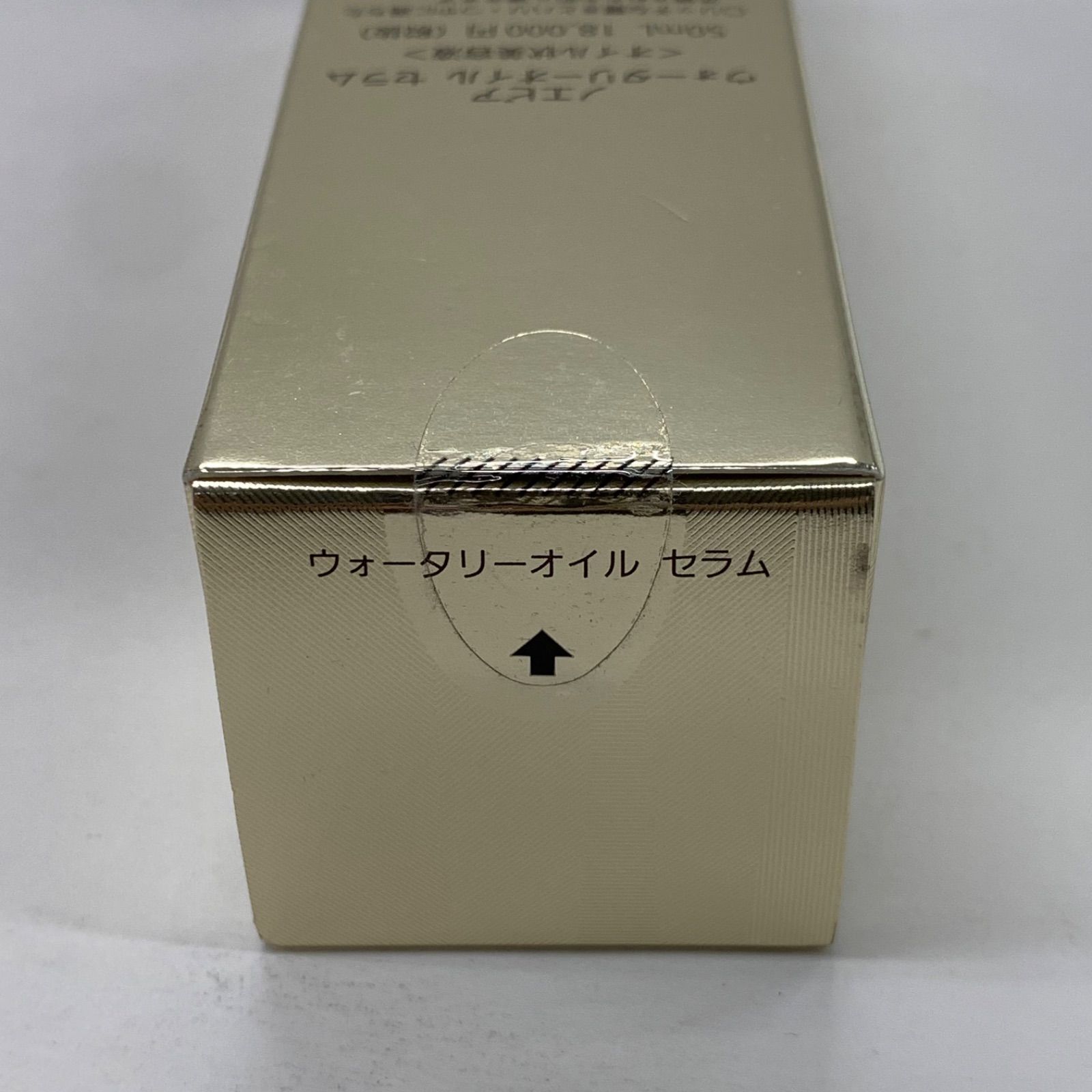 B1515 NOEVIR ノエビア ウォータリーオイル セラム 50ml 【公式通販】