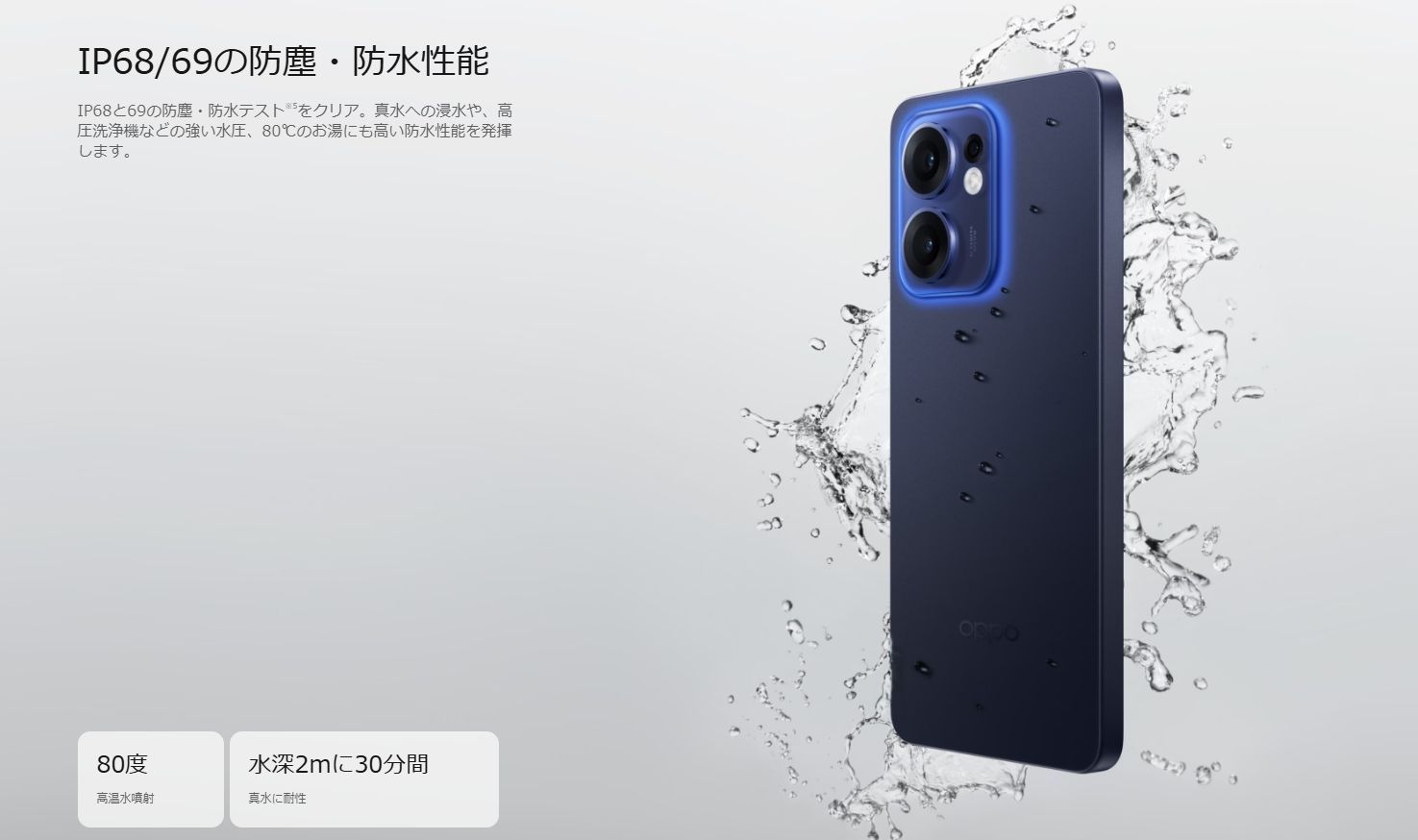 新品・mineo版」SIMフリー OPPO Reno13 A [アイスブルー] CPH2699 8GB