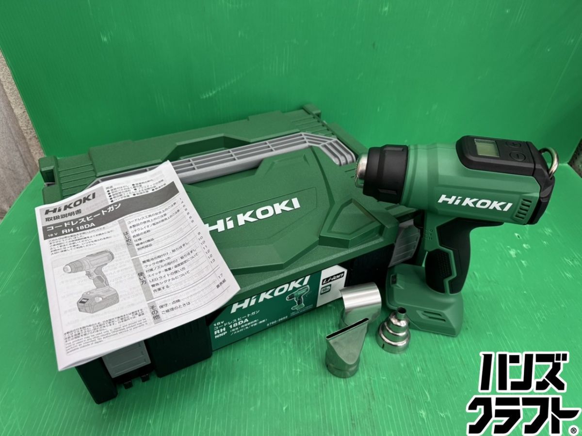 ☆未使用品 ハイコーキ 18Vコードレスヒートガン RH18DA(NNP) 本体+ 