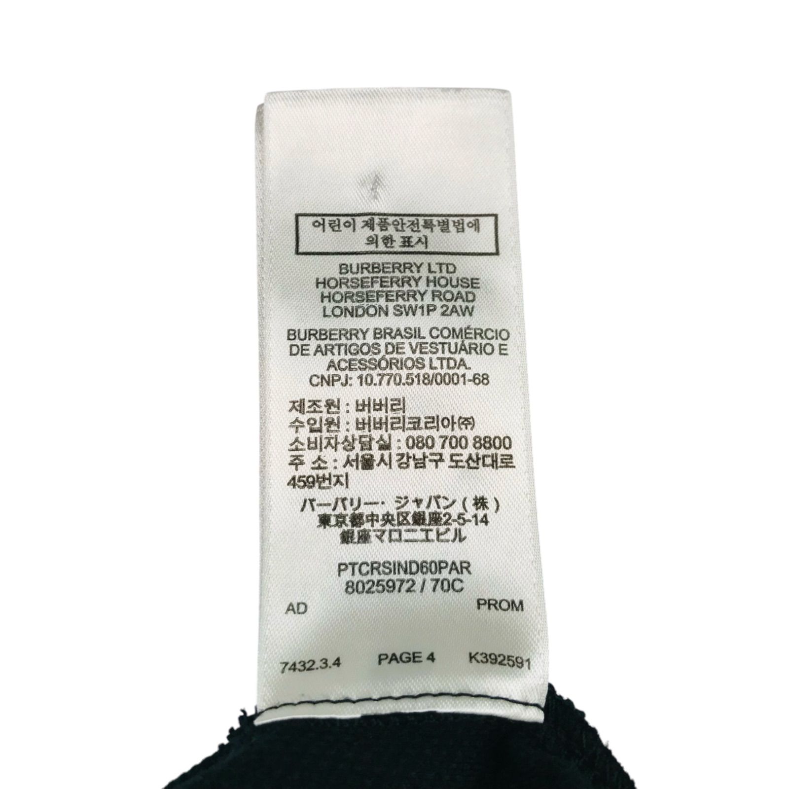 美品☆BURBERRY☆バーバリー・メンズ ラバーブランドロゴワッペン付 TB 