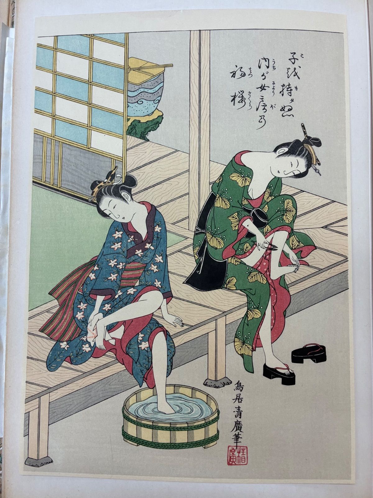 浮世絵版畫 あぶな繪 第一巻 浮世絵版画『あぶな繪』第一巻 日本美術社刊 (昭和31年) 15枚揃 伝統