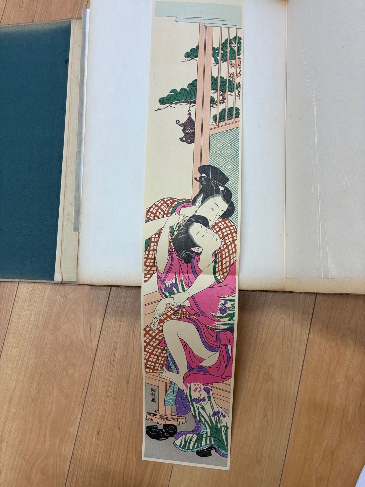 浮世絵版画『あぶな繪』第一巻 日本美術社刊 (昭和31年) 15枚揃 伝統