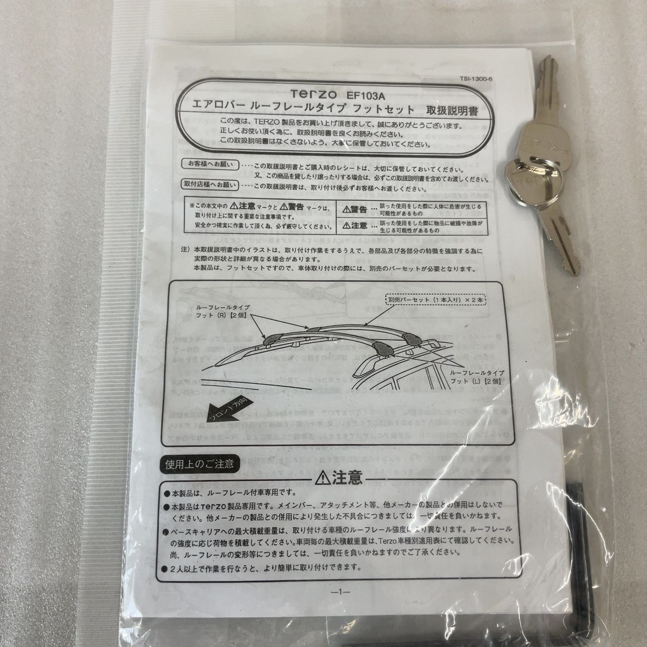 Terzo EB84ABエアロバー＋EF103A ルーフレール用フットセット - メルカリ