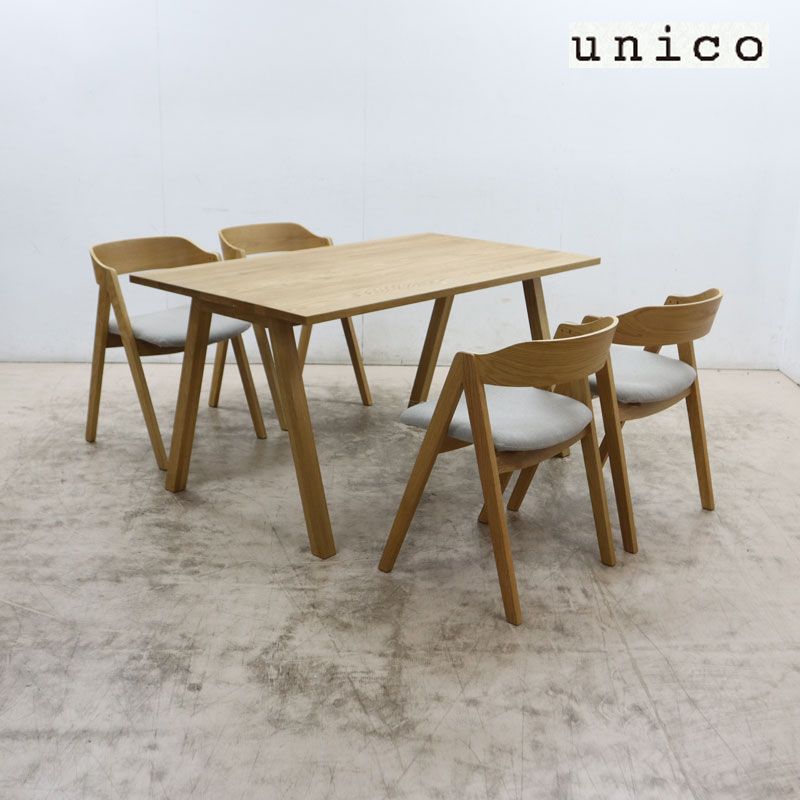 ◇展示美品◇ unico ウニコ ELEMT エレムト ダイニングテーブル 