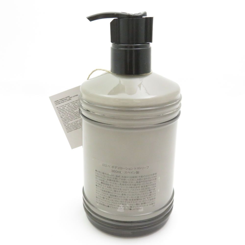 未使用 LOEWE ロエベ トマトリーフ ボディローション 360ml BC3980Z