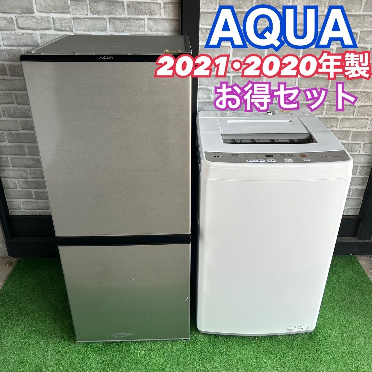 AQUA アクア 2021年製 2020年製 冷蔵庫 洗濯機 セット 6kg 126L 